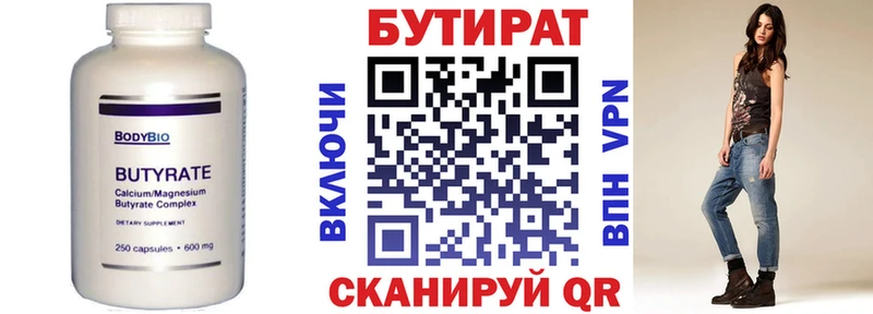 БУТИРАТ оксана  Нерехта 