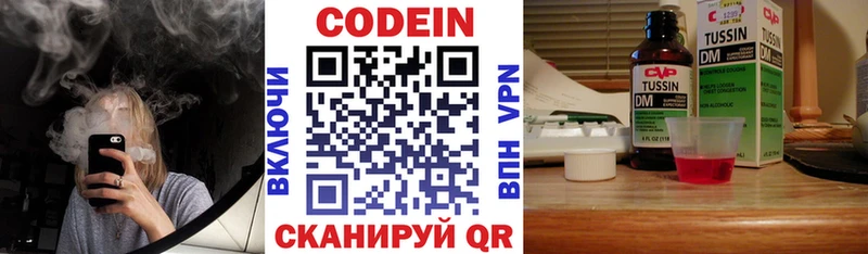 Codein Purple Drank  Нерехта 