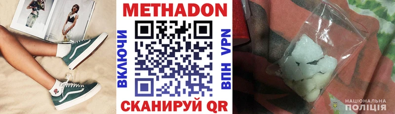 купить наркотики цена  kraken tor  МЕТАДОН белоснежный  Нерехта 