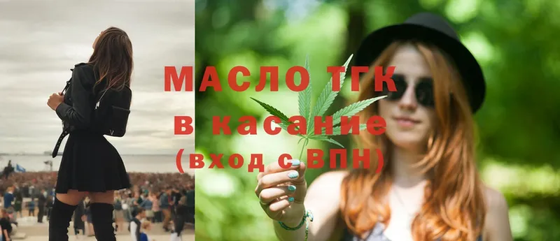 ТГК гашишное масло  Нерехта 